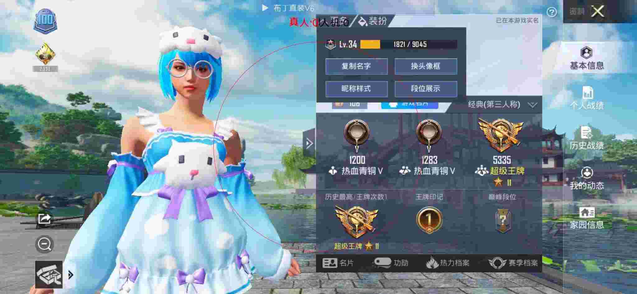 和平精英布丁直装透视 - 和平精英估号平台辅助预览图